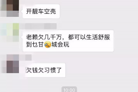 微山对付老赖：刘小姐被老赖拖欠货款